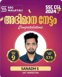 SSC Malayali – No.1 SSC Coaching Institute In Kerala